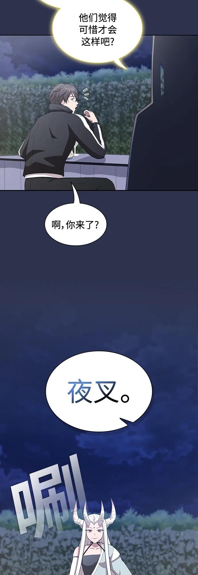 《被塔诅咒的猎人》第159话 第44页