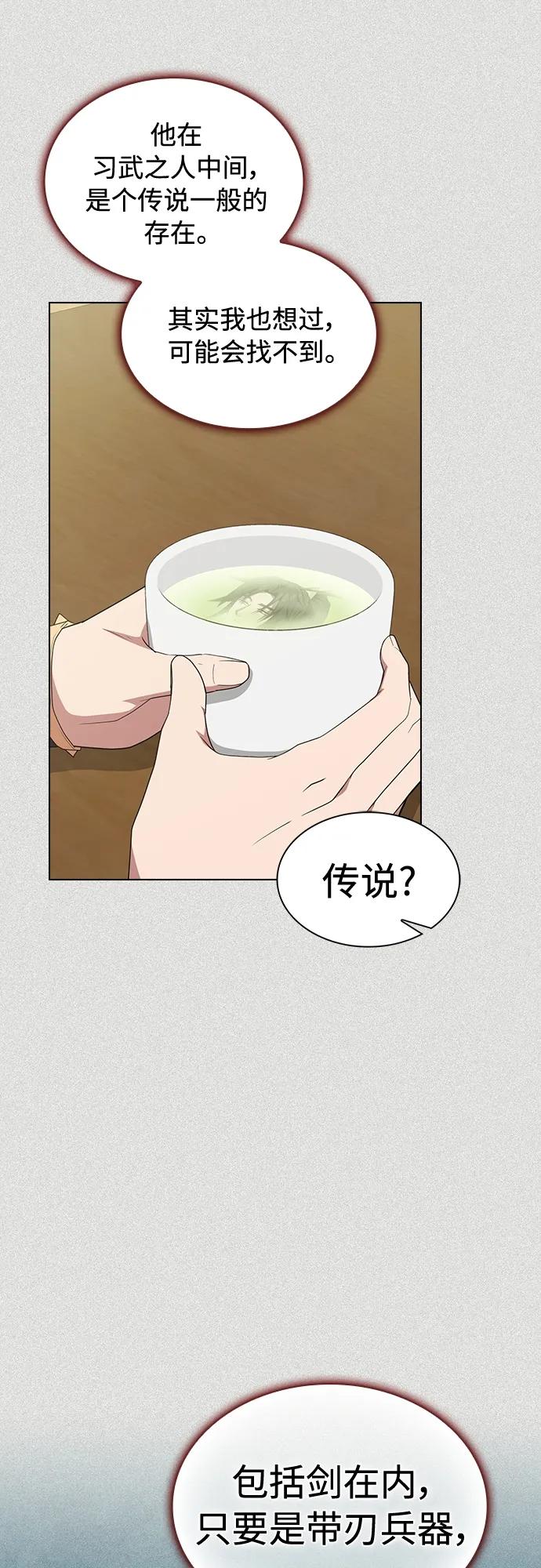 《被塔诅咒的猎人》第159话 第51页
