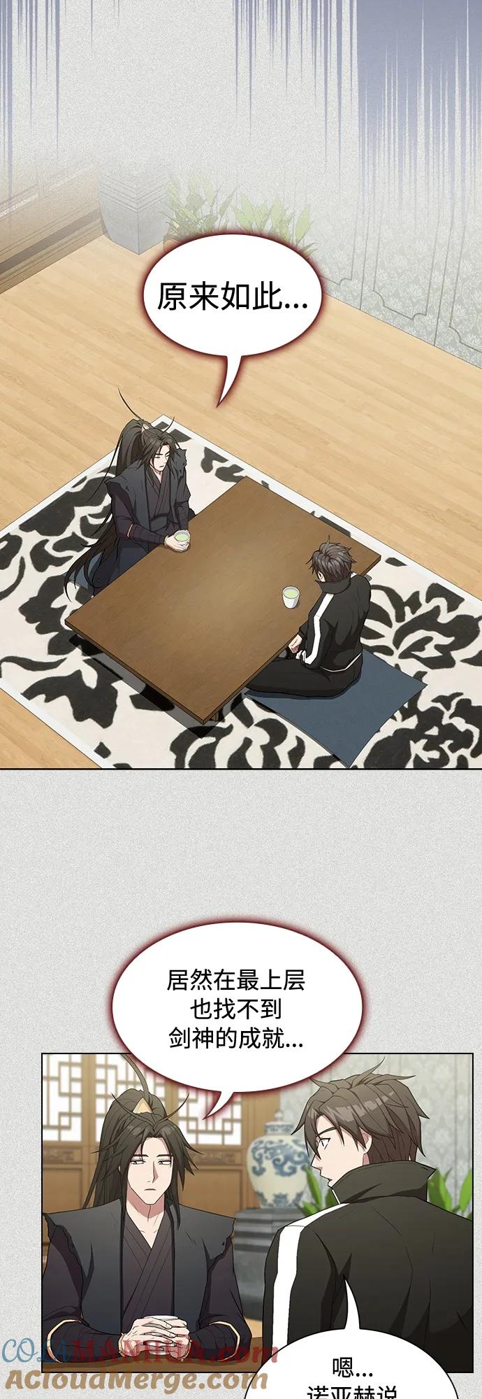 《被塔诅咒的猎人》第159话 第49页