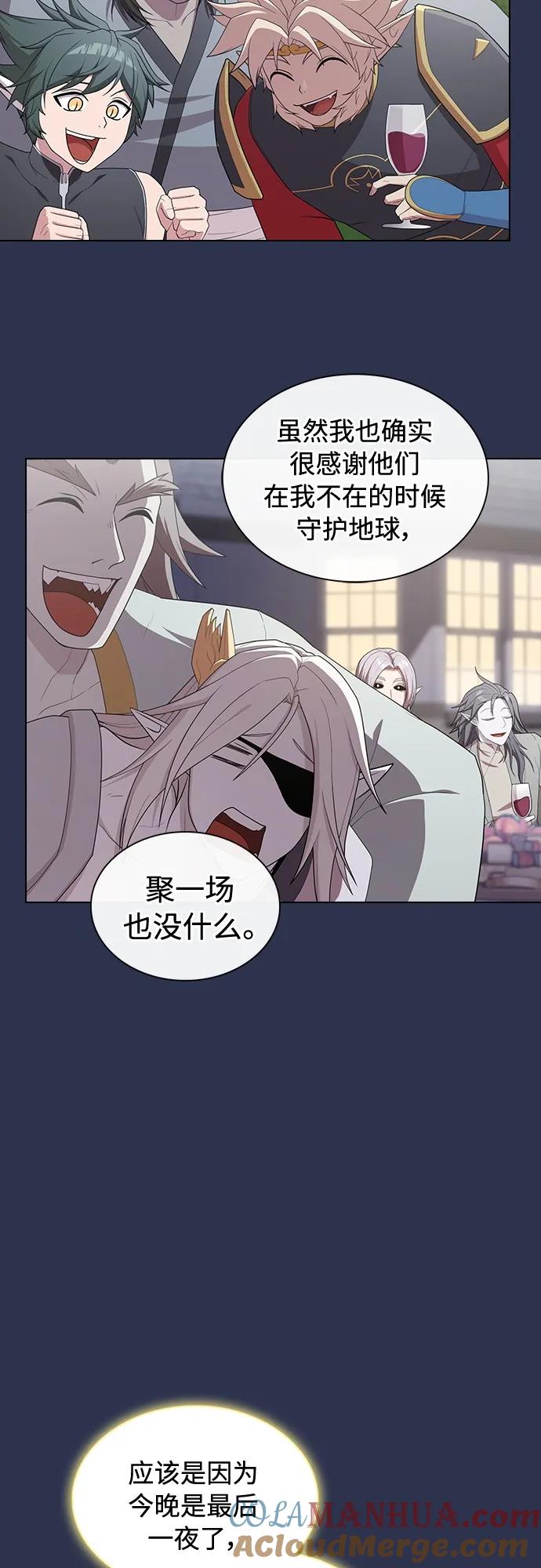 《被塔诅咒的猎人》第159话 第43页