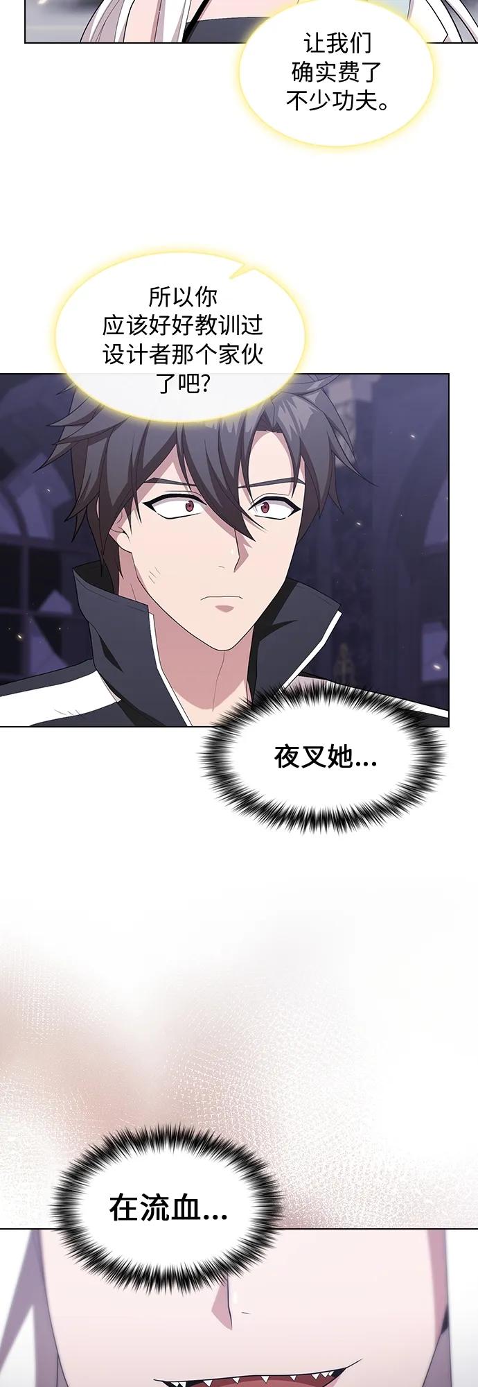 《被塔诅咒的猎人》第159话 第14页