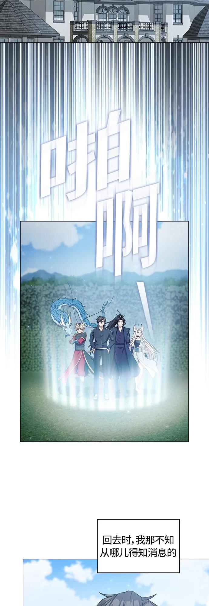 《被塔诅咒的猎人》第159话 第26页