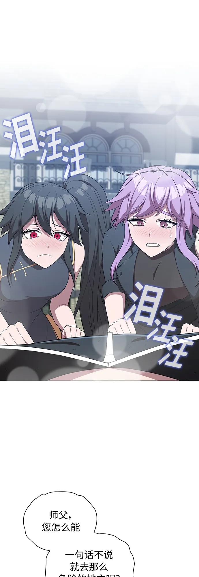 《被塔诅咒的猎人》第159话 第32页
