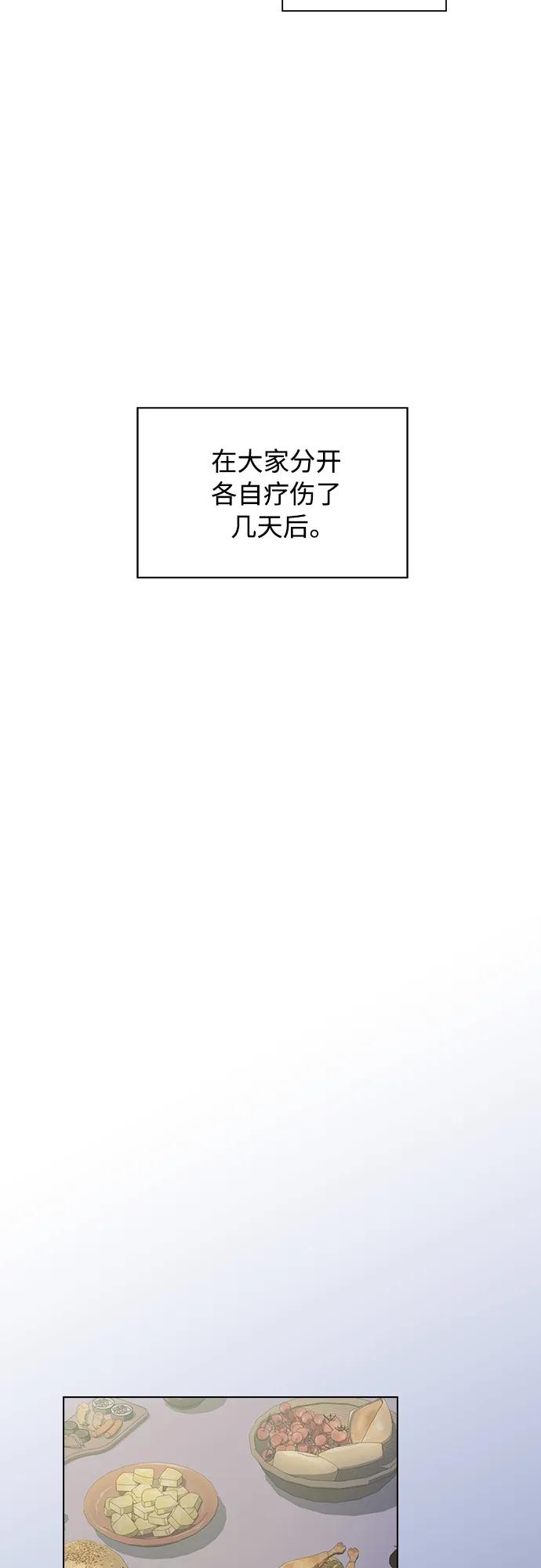 《被塔诅咒的猎人》第159话 第39页