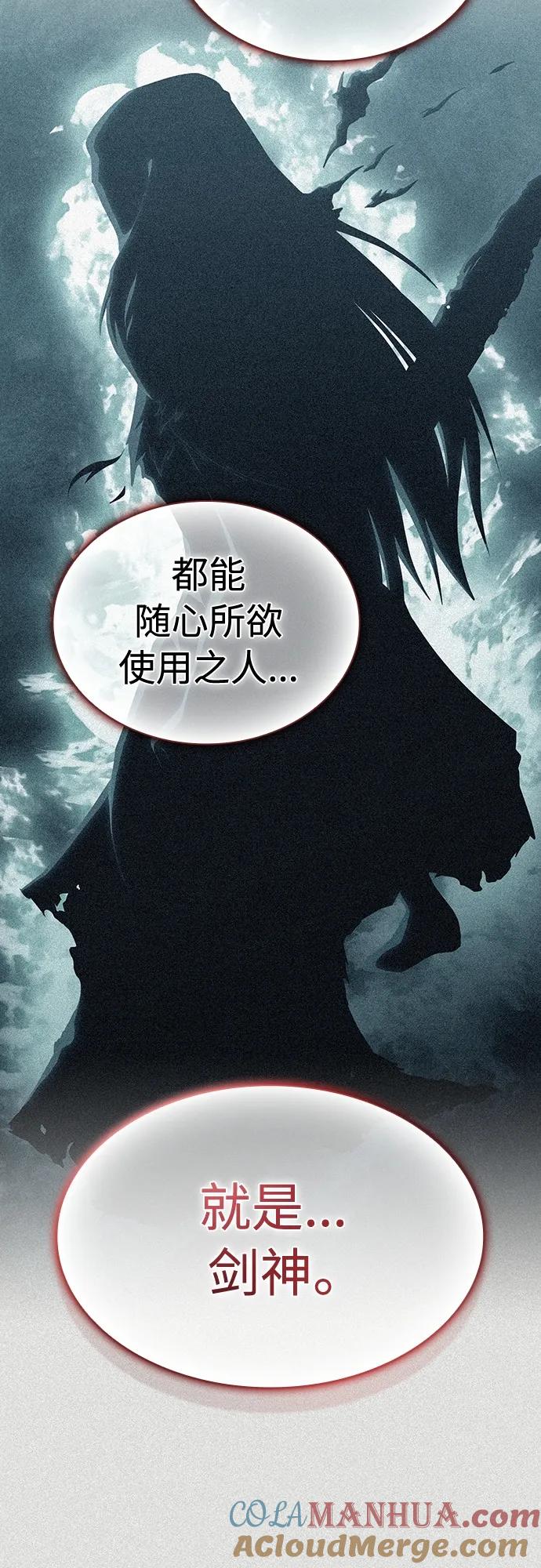 《被塔诅咒的猎人》第159话 第52页