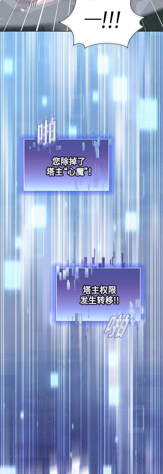 《被塔诅咒的猎人》第159话 第6页