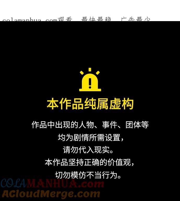 《被塔诅咒的猎人》第159话 第1页