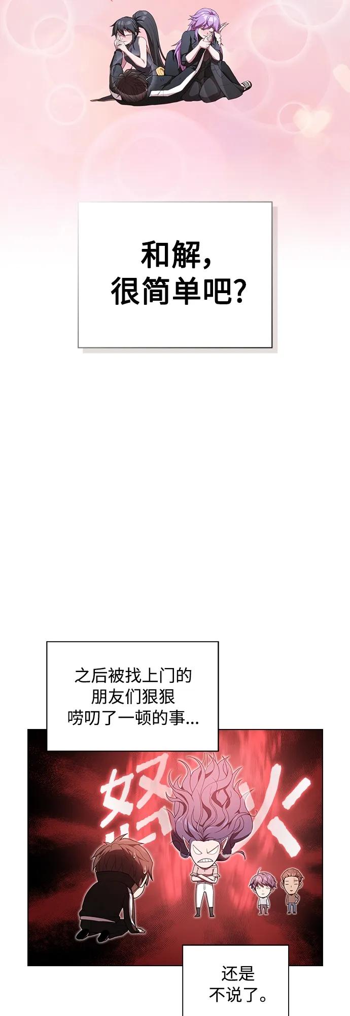 《被塔诅咒的猎人》第159话 第38页