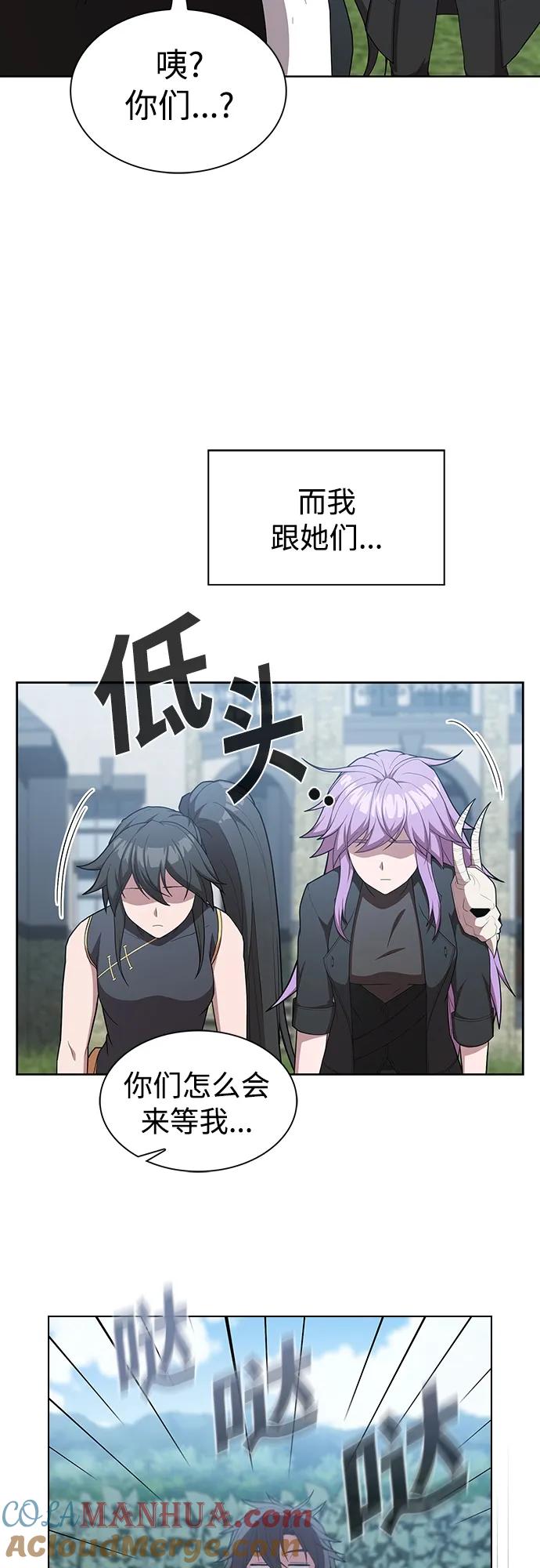 《被塔诅咒的猎人》第159话 第28页