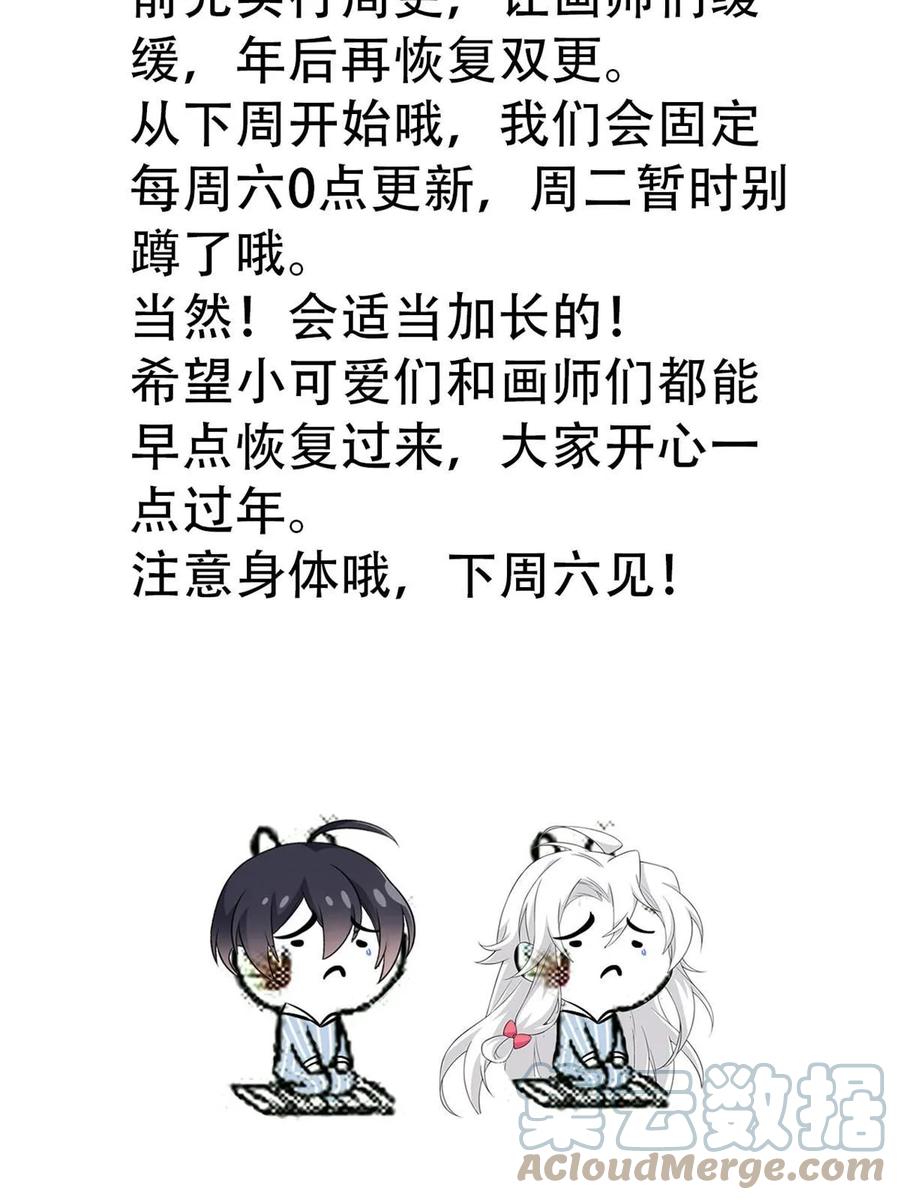从精神病院走出的强者 154 冤种系统，要开狂战 第58页