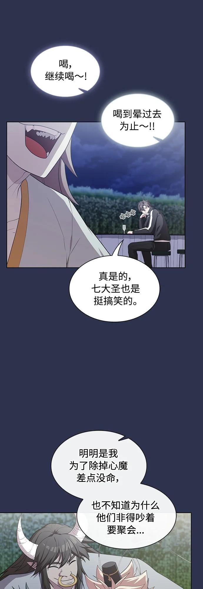 《被塔诅咒的猎人》第159话 第42页