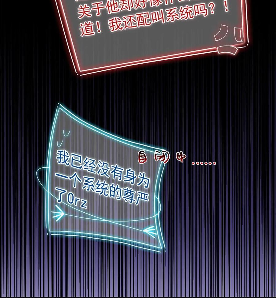 从精神病院走出的强者 155 堂堂系统，没有尊严 第14页