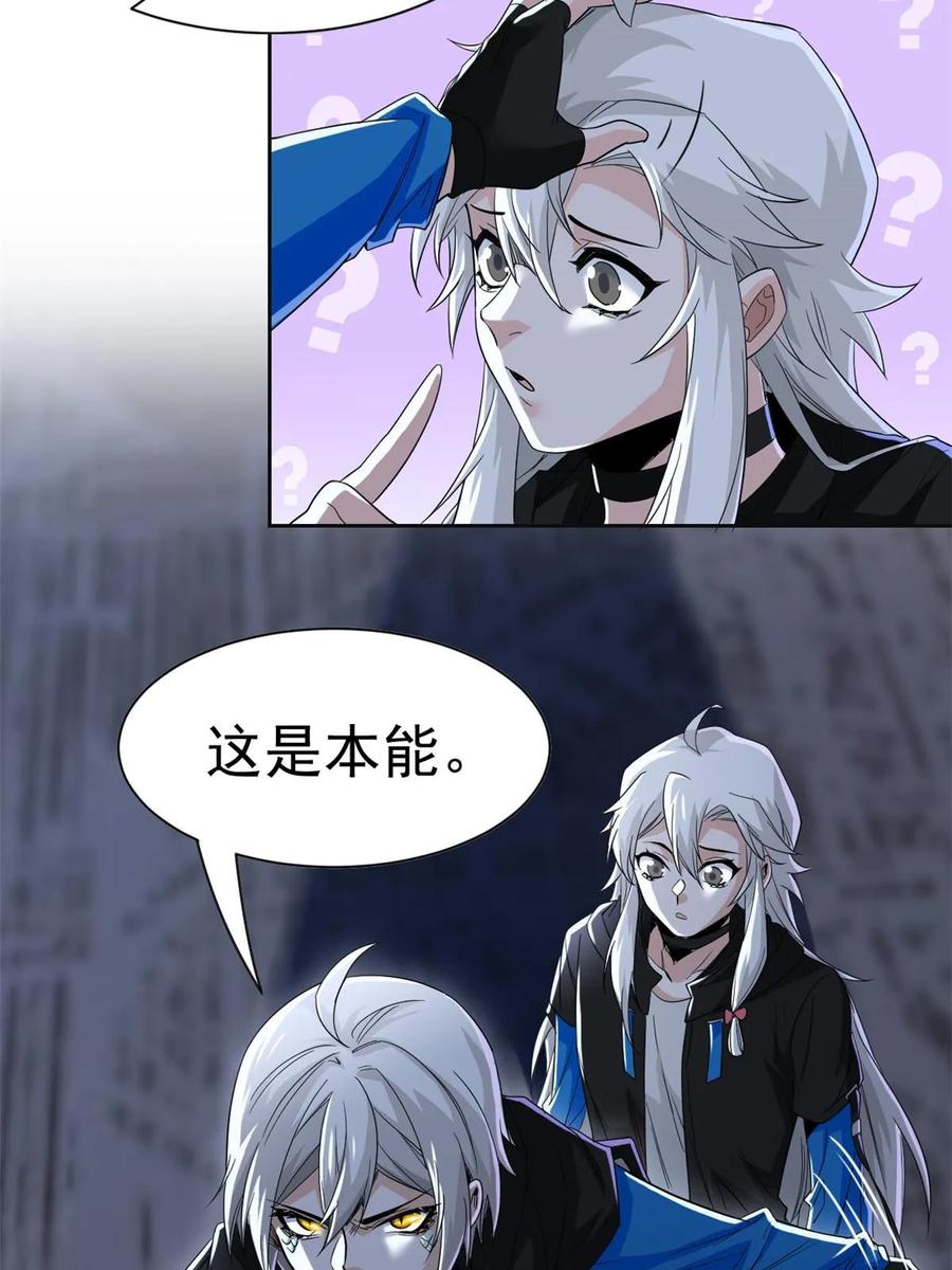 从精神病院走出的强者 155 堂堂系统，没有尊严 第24页
