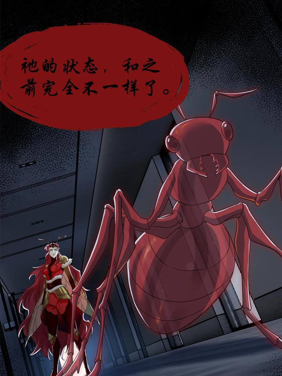 从精神病院走出的强者 155 堂堂系统，没有尊严 第26页