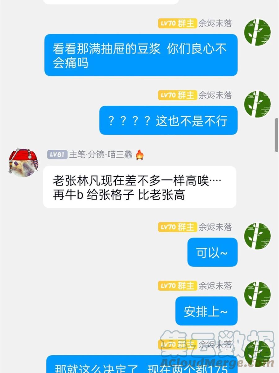 从精神病院走出的强者 155 堂堂系统，没有尊严 第61页