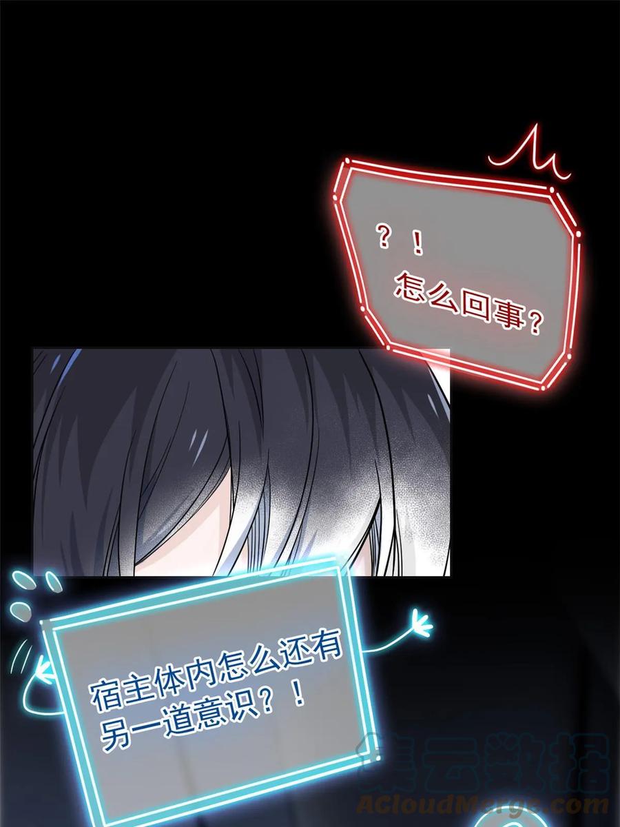从精神病院走出的强者 155 堂堂系统，没有尊严 第4页