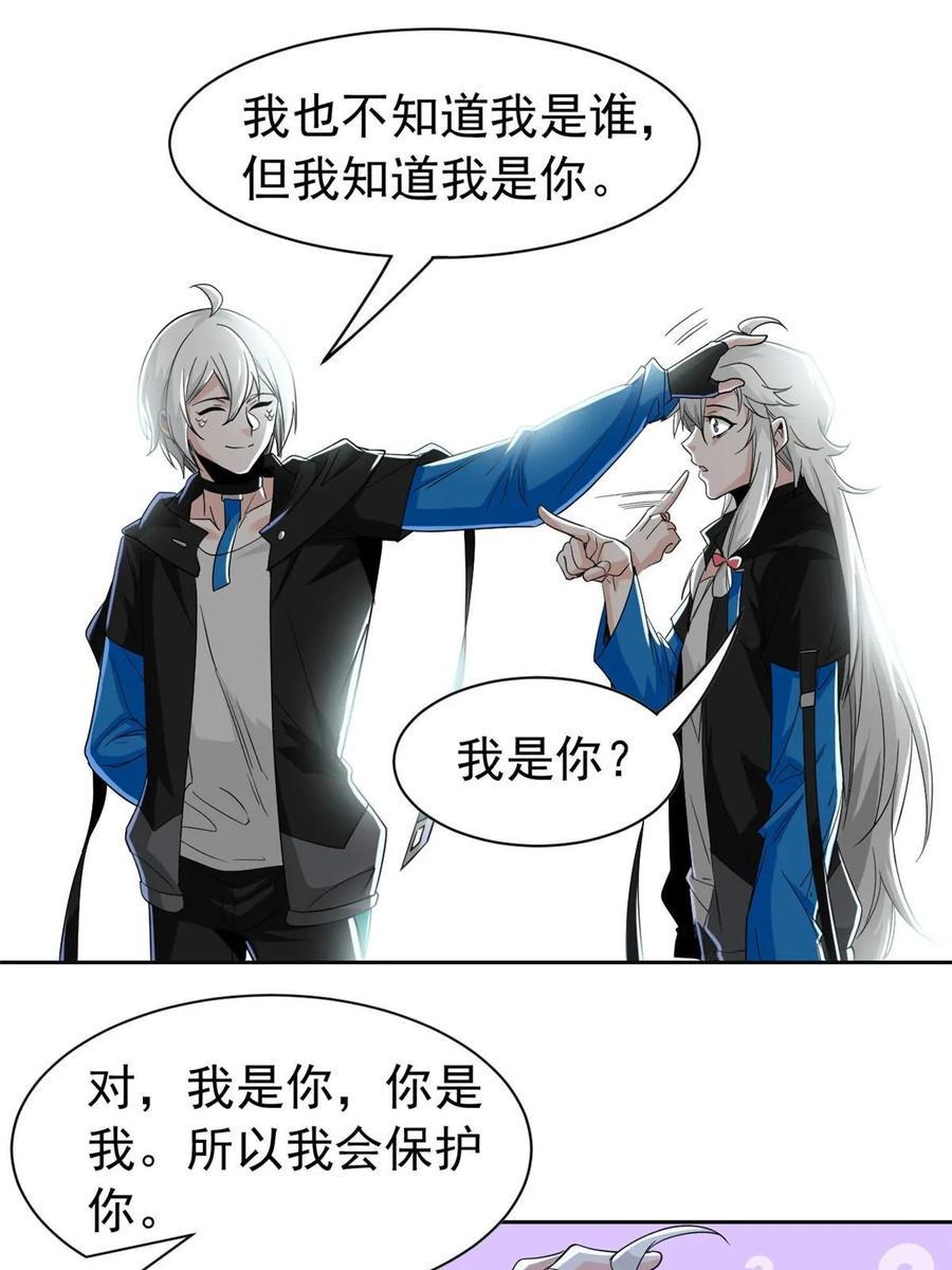 从精神病院走出的强者 155 堂堂系统，没有尊严 第23页