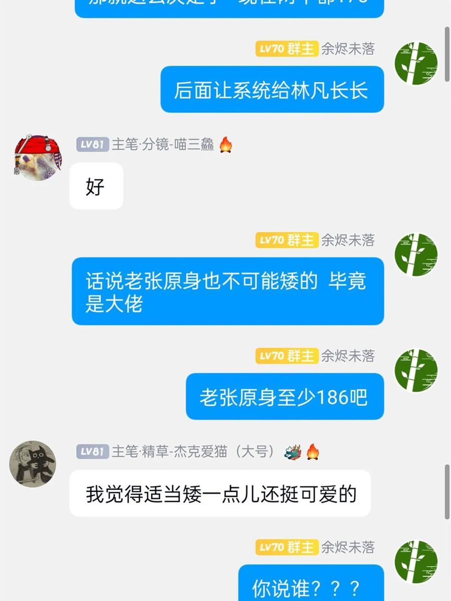 从精神病院走出的强者 155 堂堂系统，没有尊严 第62页