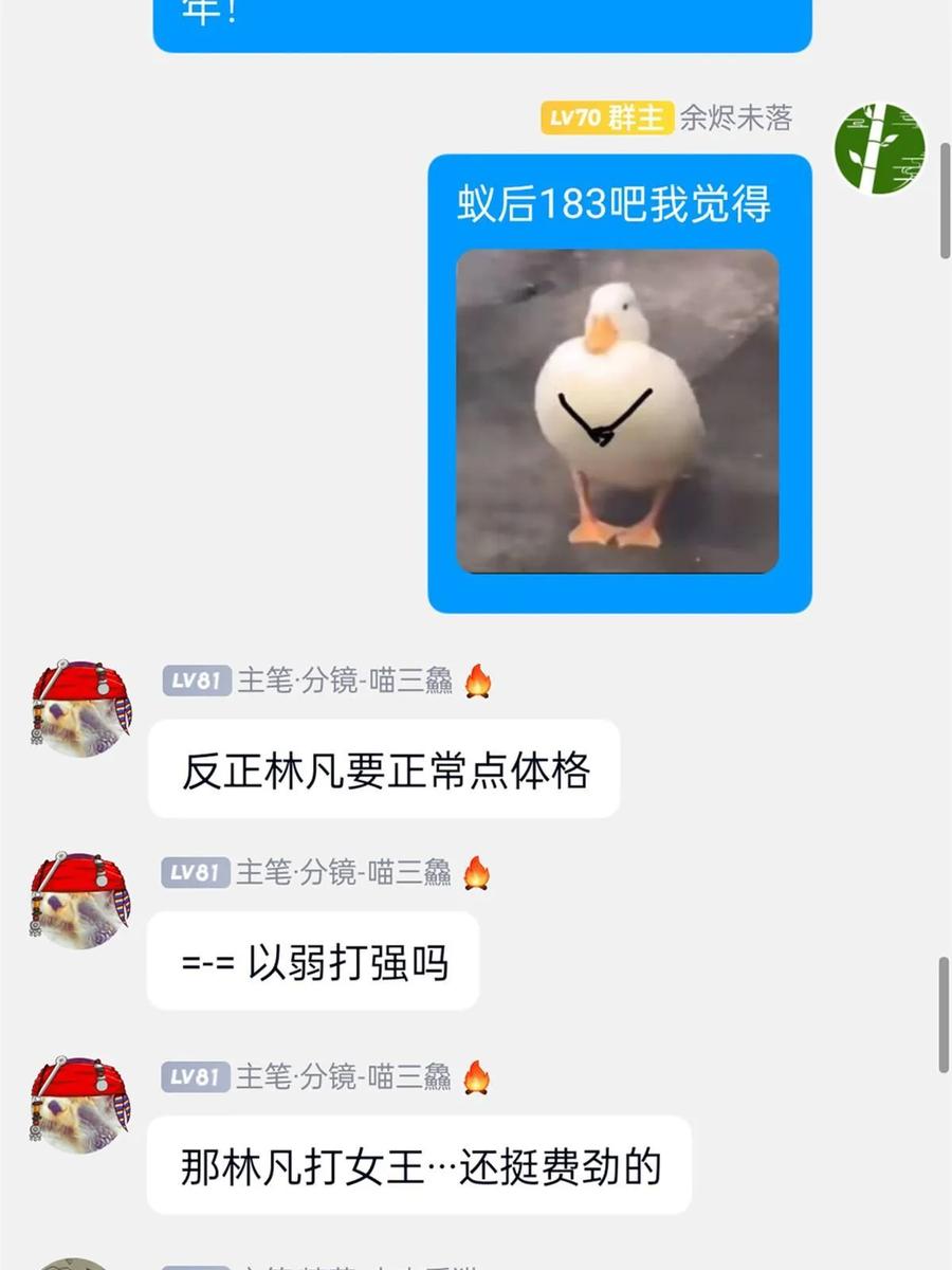 从精神病院走出的强者 155 堂堂系统，没有尊严 第57页