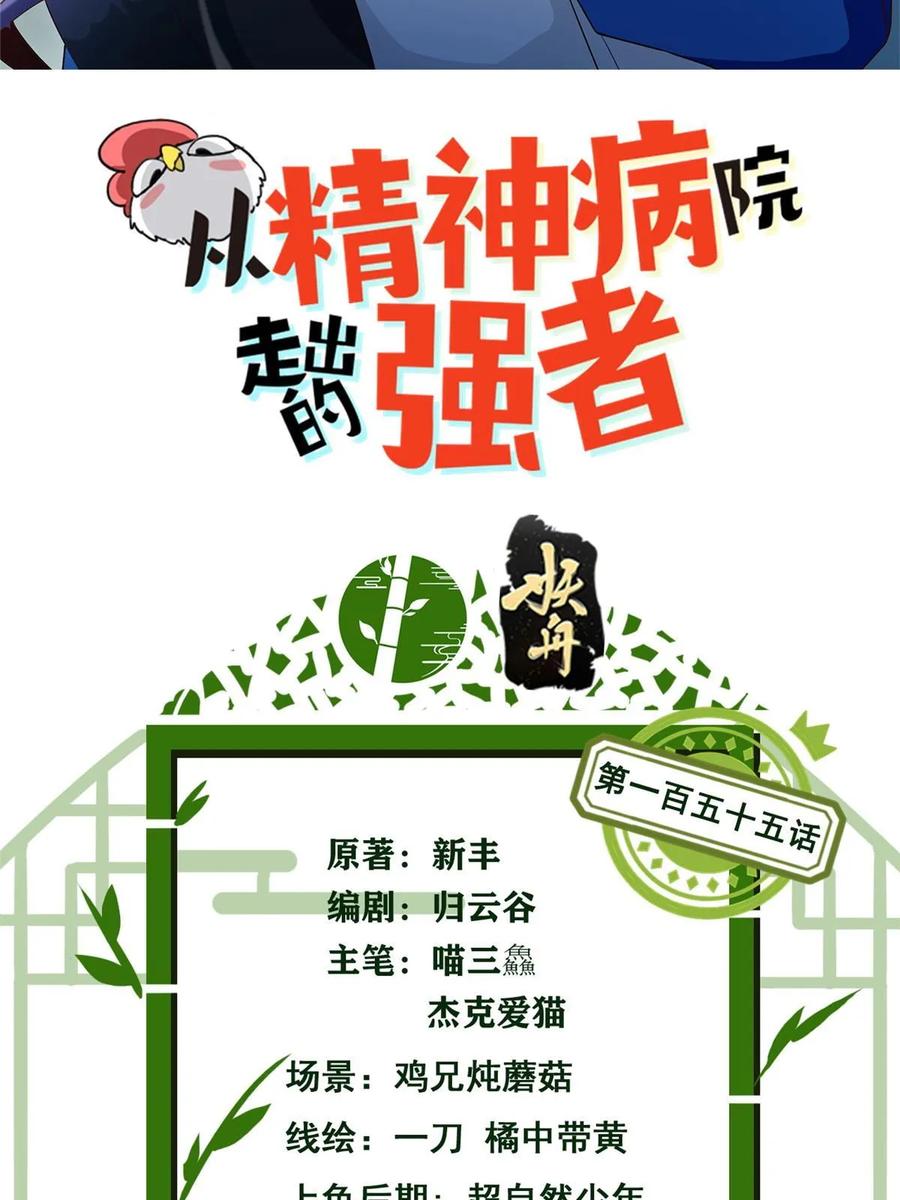 从精神病院走出的强者 155 堂堂系统，没有尊严 第2页