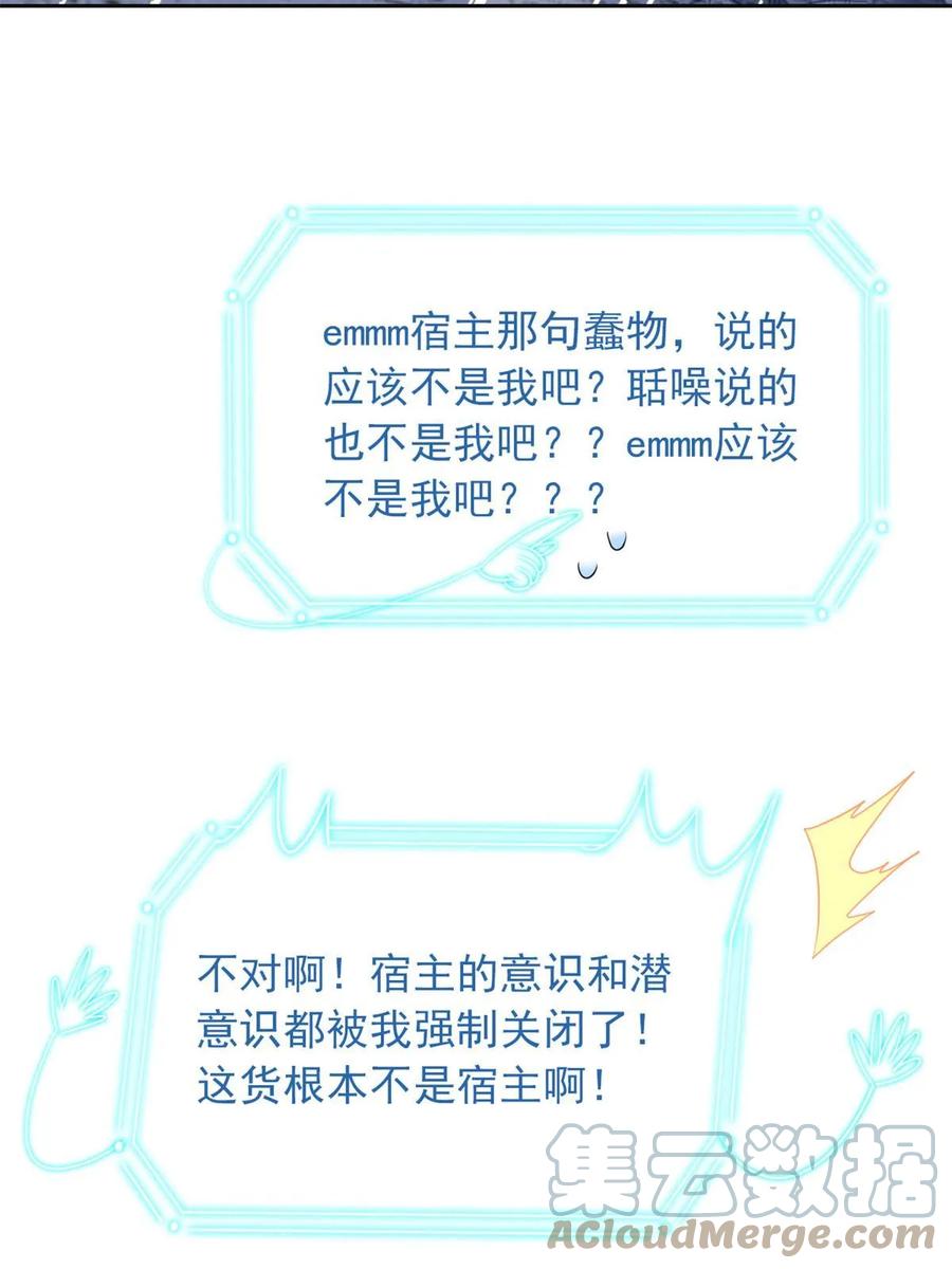 从精神病院走出的强者 155 堂堂系统，没有尊严 第52页
