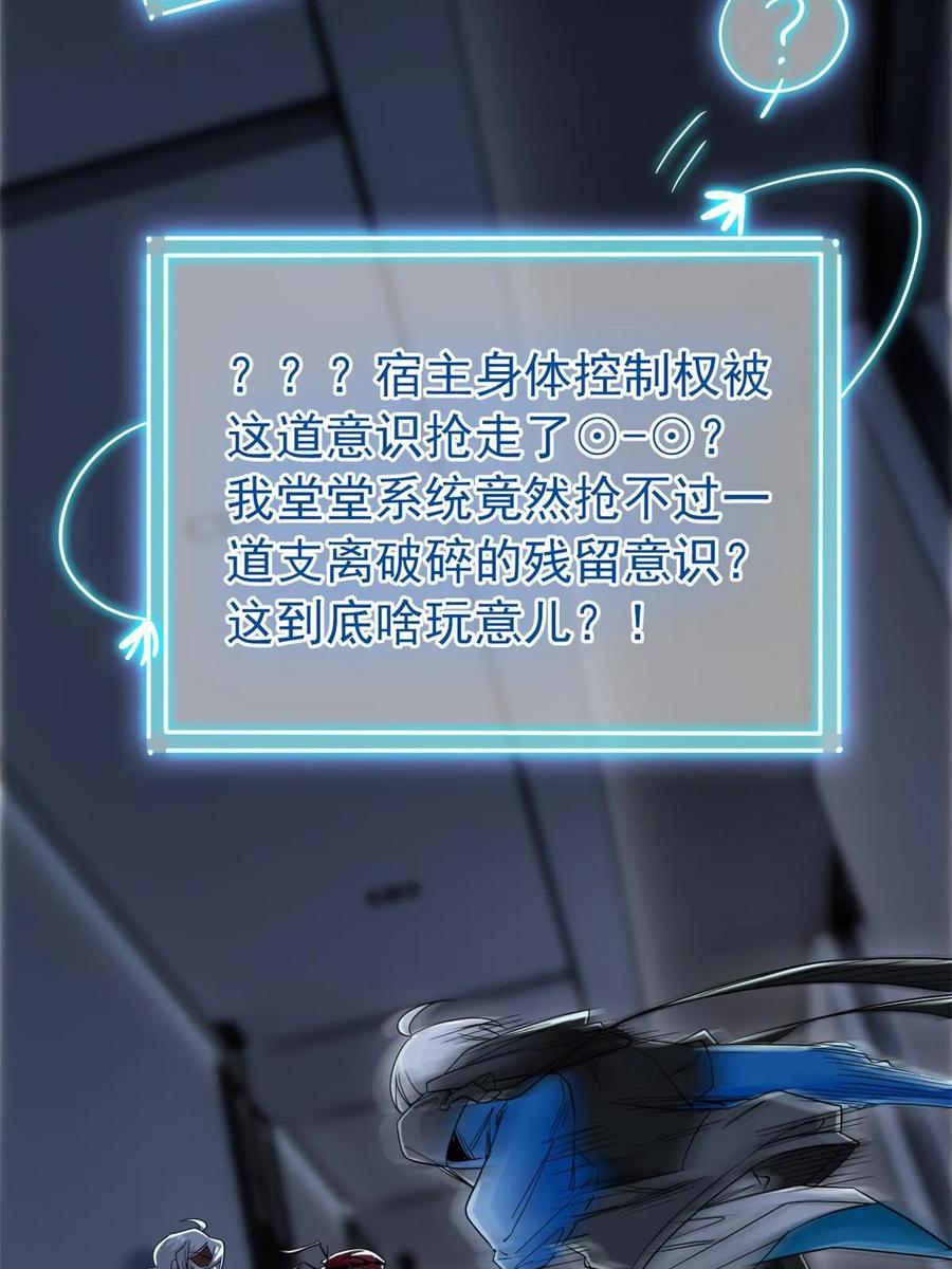 从精神病院走出的强者 155 堂堂系统，没有尊严 第5页