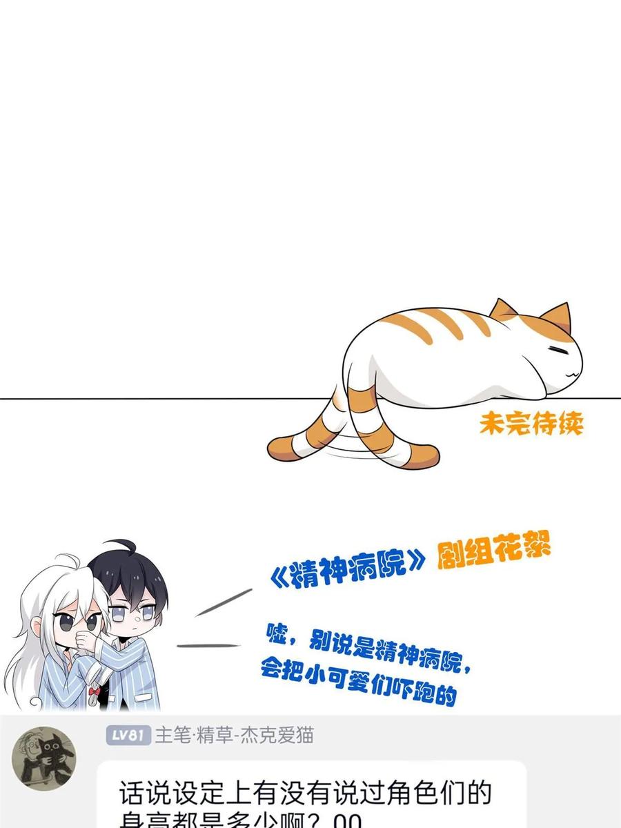 从精神病院走出的强者 155 堂堂系统，没有尊严 第54页