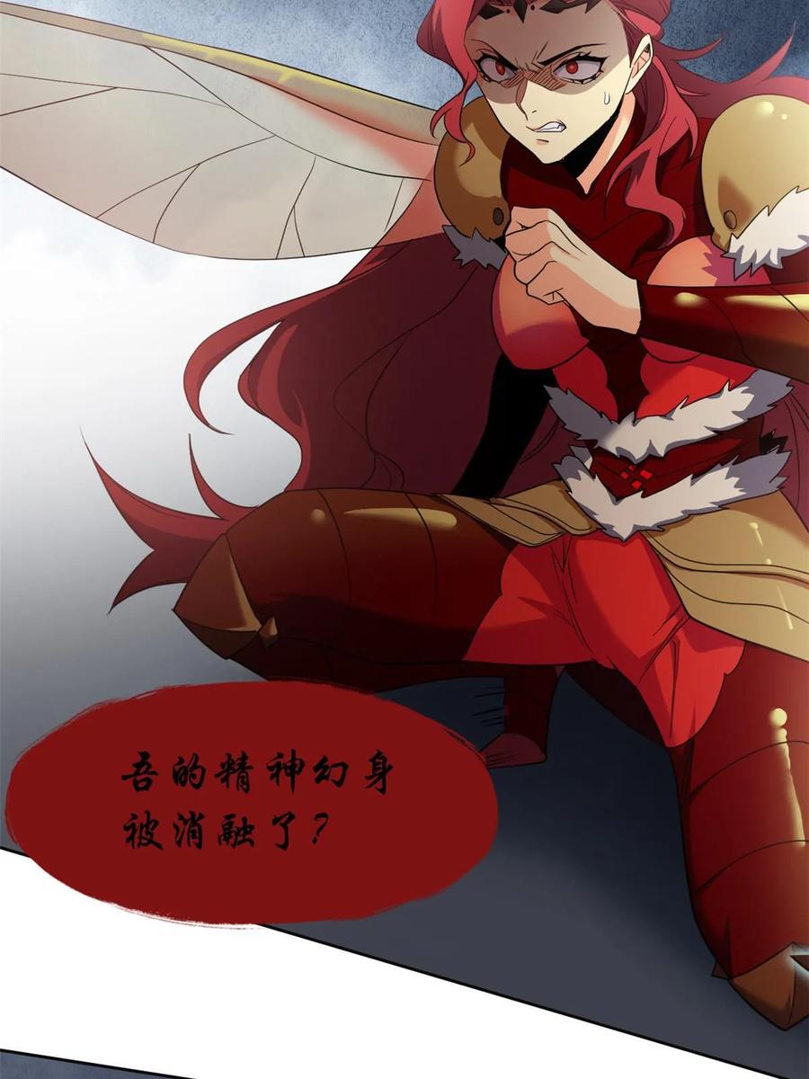 从精神病院走出的强者 156 统被威胁，统不配活 第9页