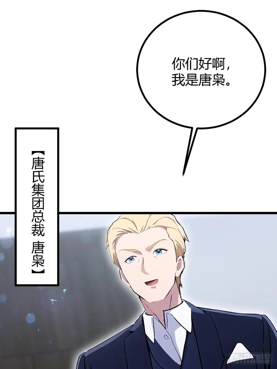 你什么档次敢在我七个师姐面前装 - 第158话 我也是七圣宗弟子 - 第20张图