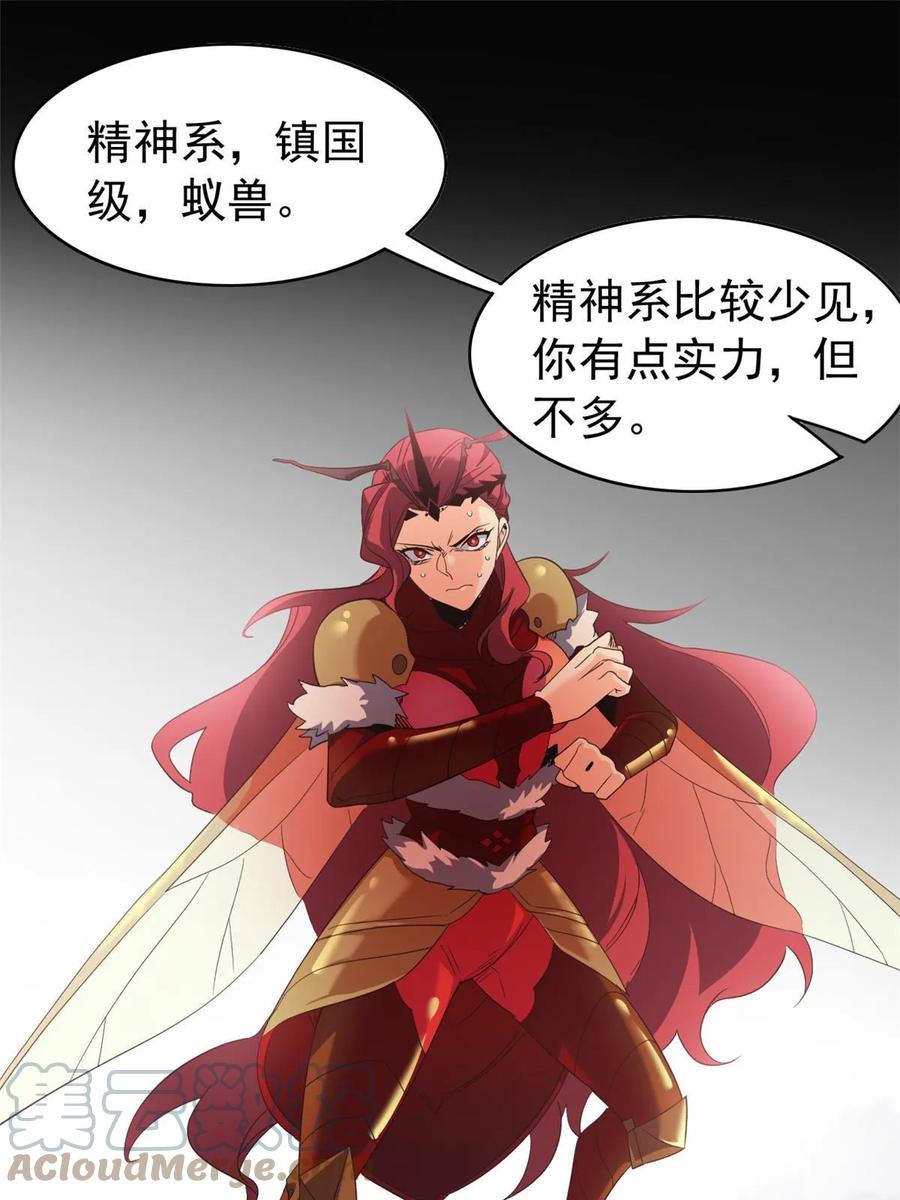 从精神病院走出的强者 156 统被威胁，统不配活 第16页