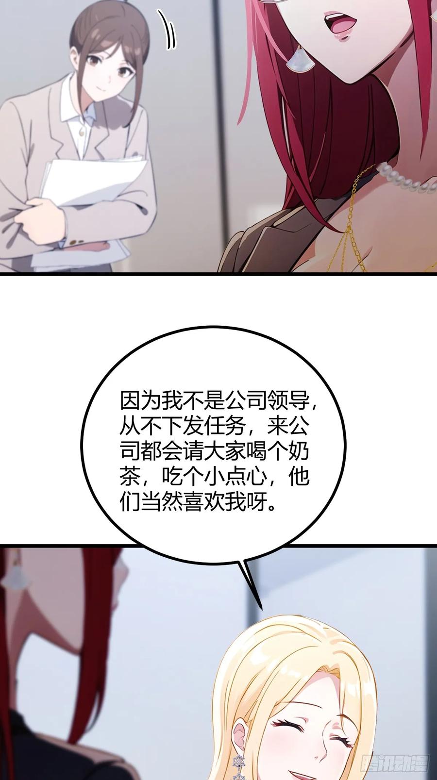 你什么档次敢在我七个师姐面前装 - 第158话 我也是七圣宗弟子 - 第4张图