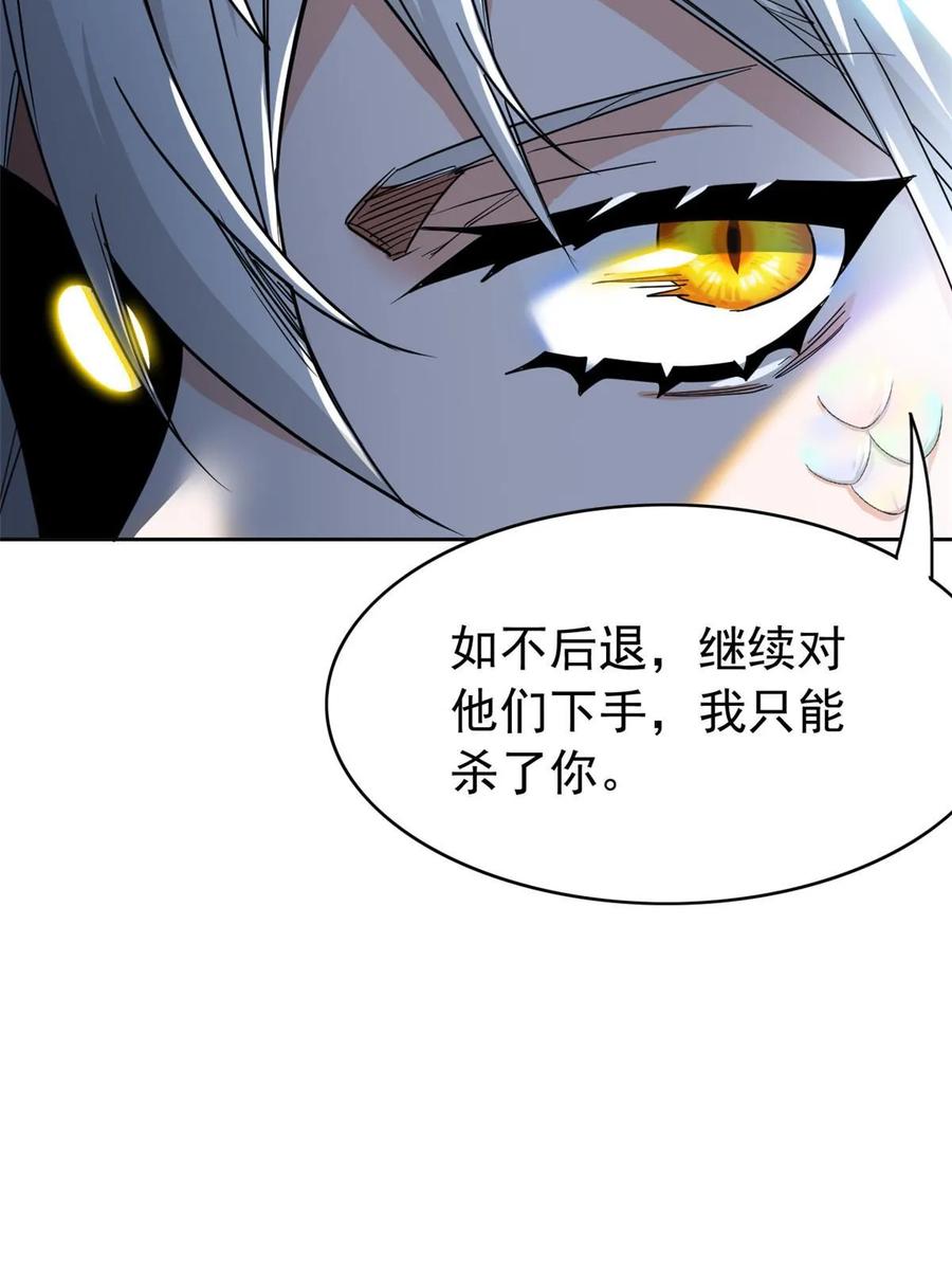 从精神病院走出的强者 156 统被威胁，统不配活 第27页