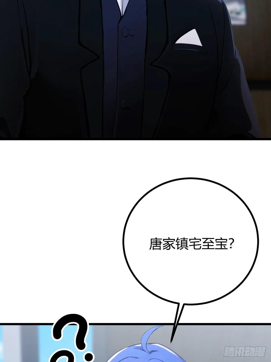 你什么档次敢在我七个师姐面前装 - 第158话 我也是七圣宗弟子 - 第31张图