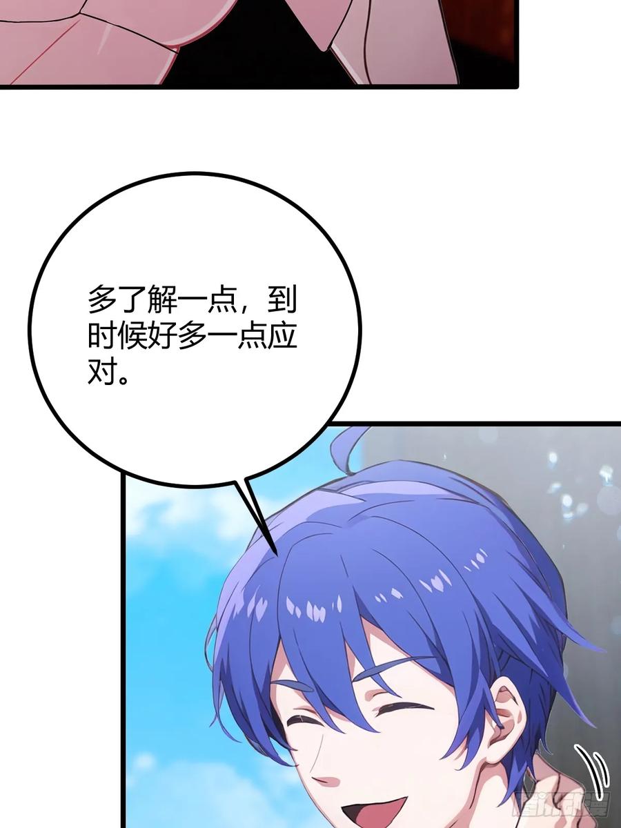 你什么档次敢在我七个师姐面前装 - 第158话 我也是七圣宗弟子 - 第17张图