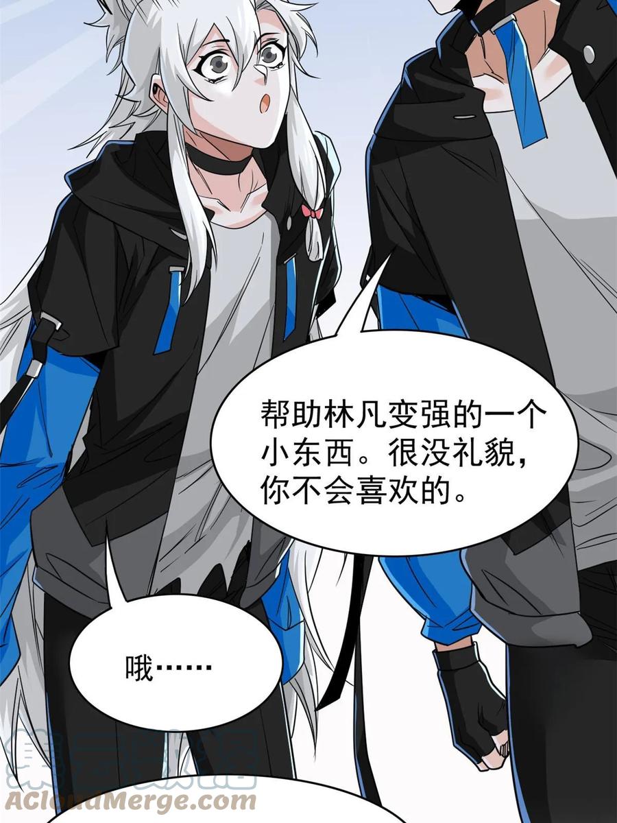 从精神病院走出的强者 156 统被威胁，统不配活 第25页