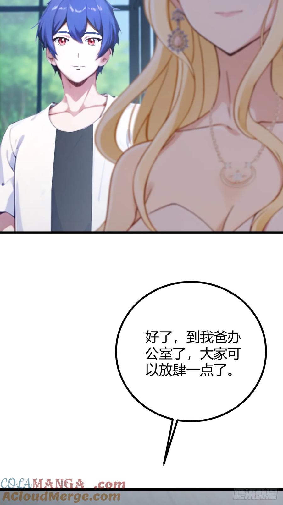 你什么档次敢在我七个师姐面前装 - 第158话 我也是七圣宗弟子 - 第6张图