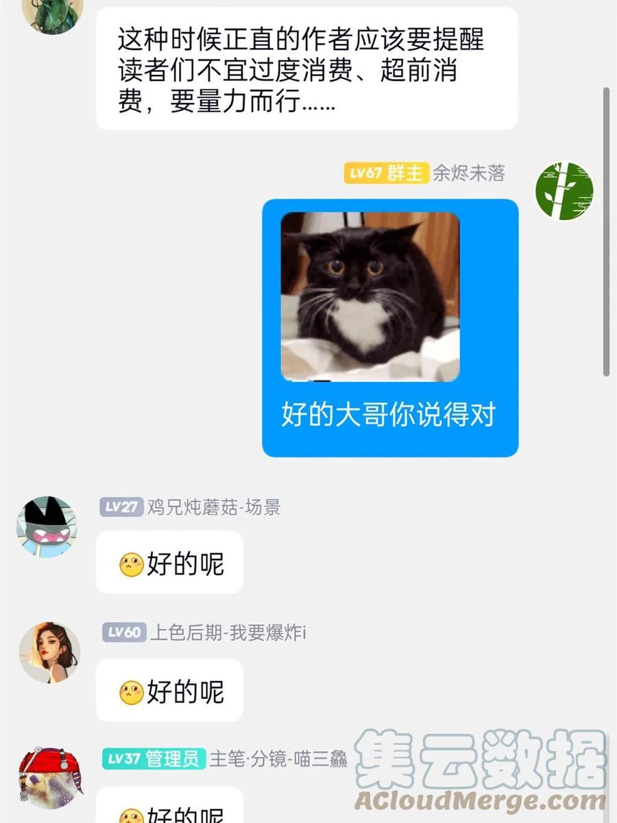 从精神病院走出的强者 156 统被威胁，统不配活 第61页