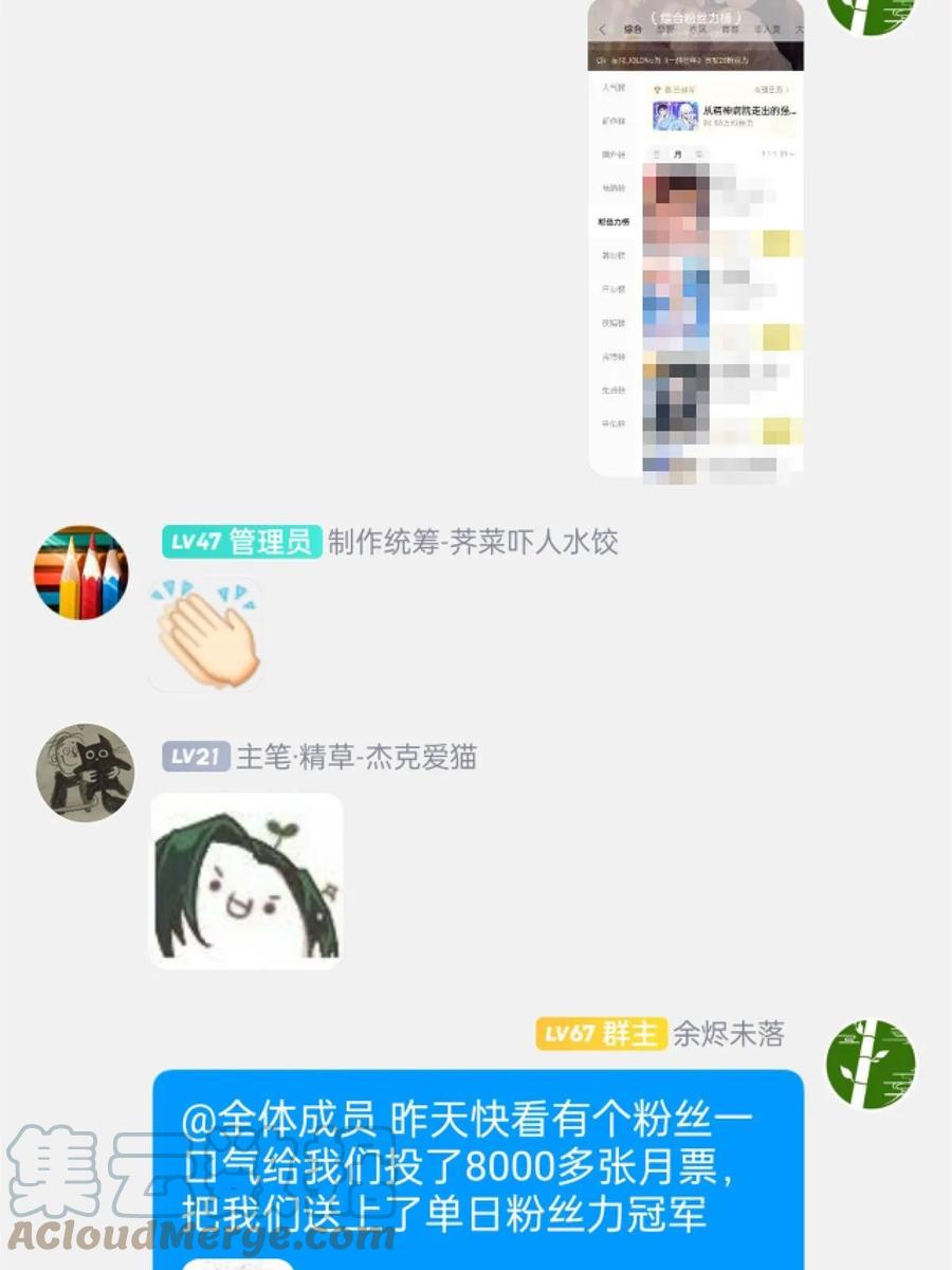 从精神病院走出的强者 156 统被威胁，统不配活 第58页