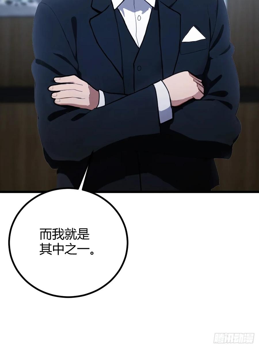 你什么档次敢在我七个师姐面前装 - 第158话 我也是七圣宗弟子 - 第46张图