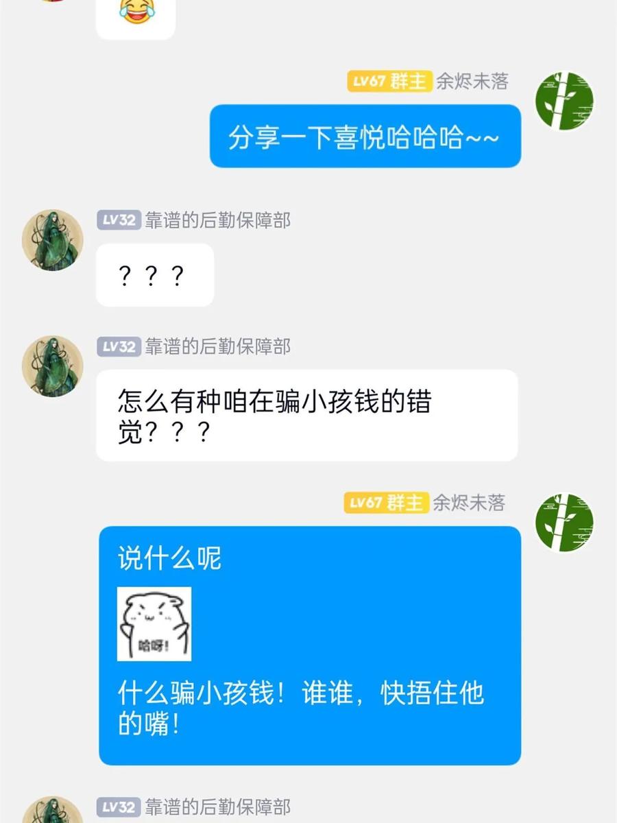 从精神病院走出的强者 156 统被威胁，统不配活 第60页