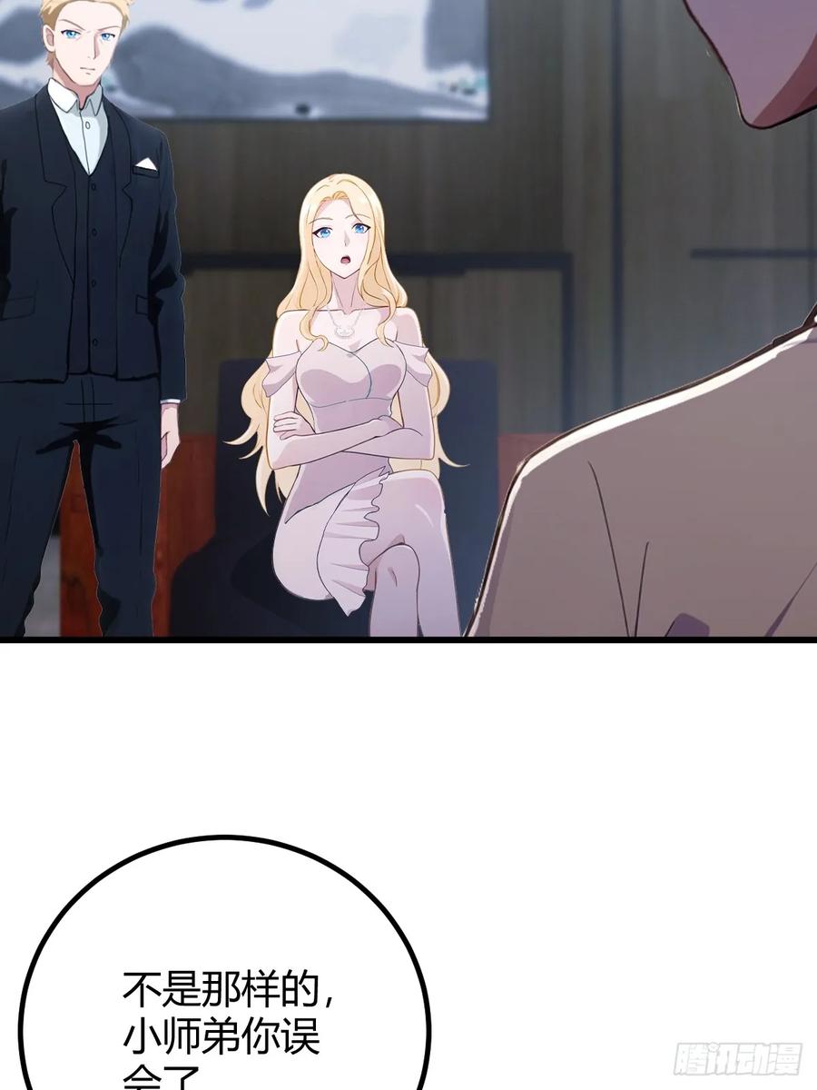 你什么档次敢在我七个师姐面前装 - 第158话 我也是七圣宗弟子 - 第34张图