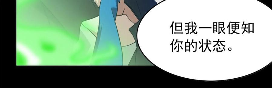 从精神病院走出的强者 156 统被威胁，统不配活 第15页