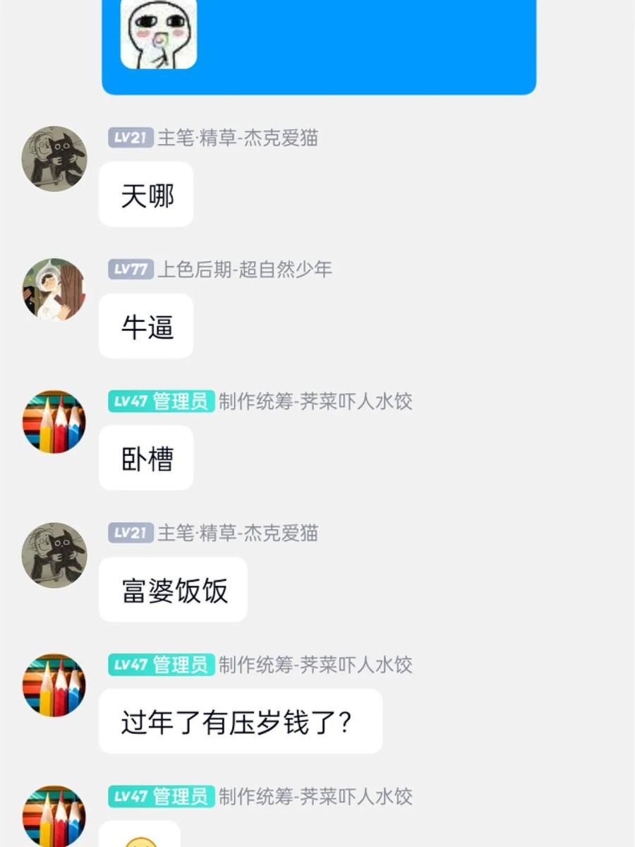 从精神病院走出的强者 156 统被威胁，统不配活 第59页