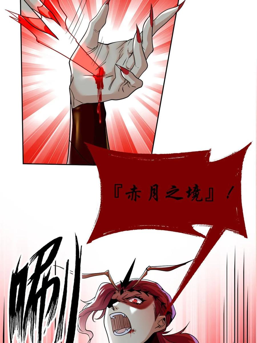 从精神病院走出的强者 156 统被威胁，统不配活 第32页