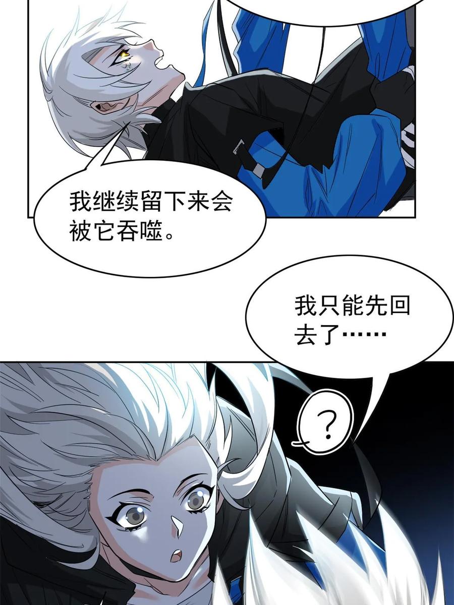 从精神病院走出的强者 156 统被威胁，统不配活 第48页