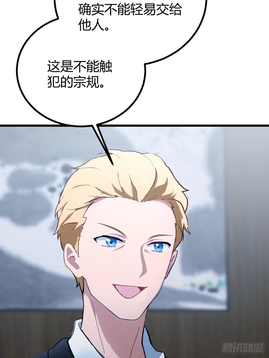 你什么档次敢在我七个师姐面前装 - 第158话 我也是七圣宗弟子 - 第38张图