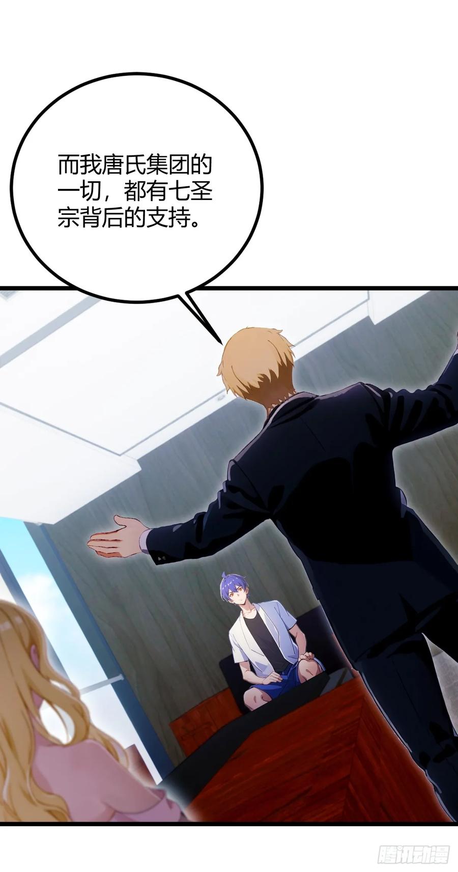 你什么档次敢在我七个师姐面前装 - 第158话 我也是七圣宗弟子 - 第47张图