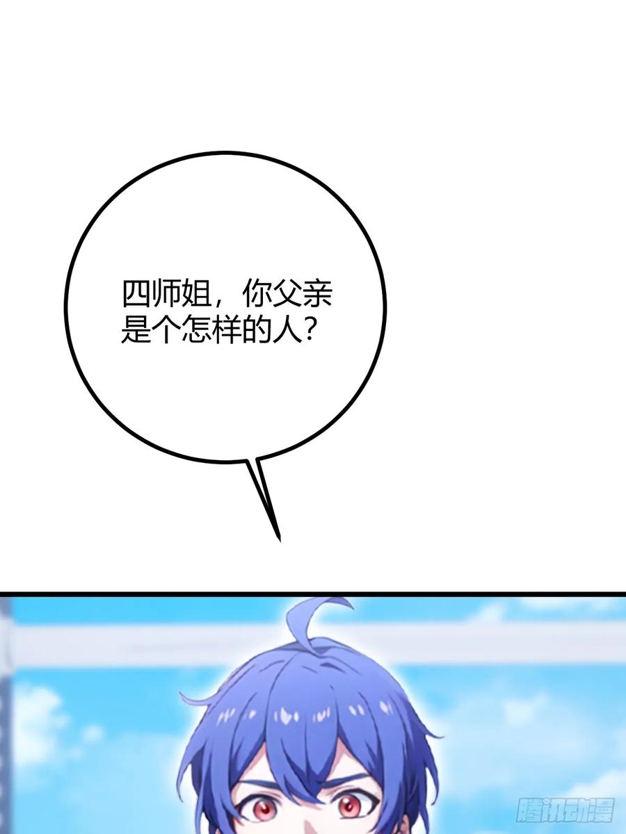 你什么档次敢在我七个师姐面前装 - 第158话 我也是七圣宗弟子 - 第14张图