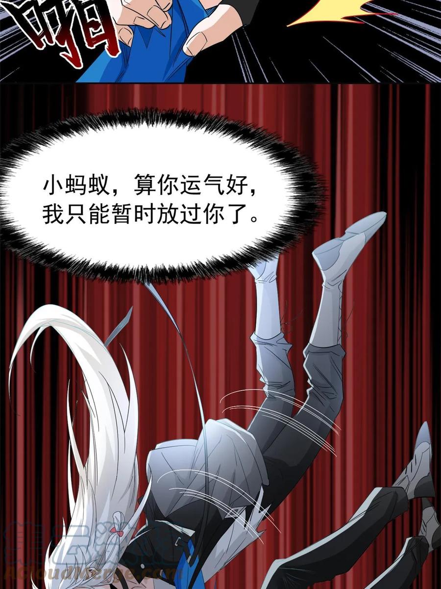 从精神病院走出的强者 156 统被威胁，统不配活 第46页
