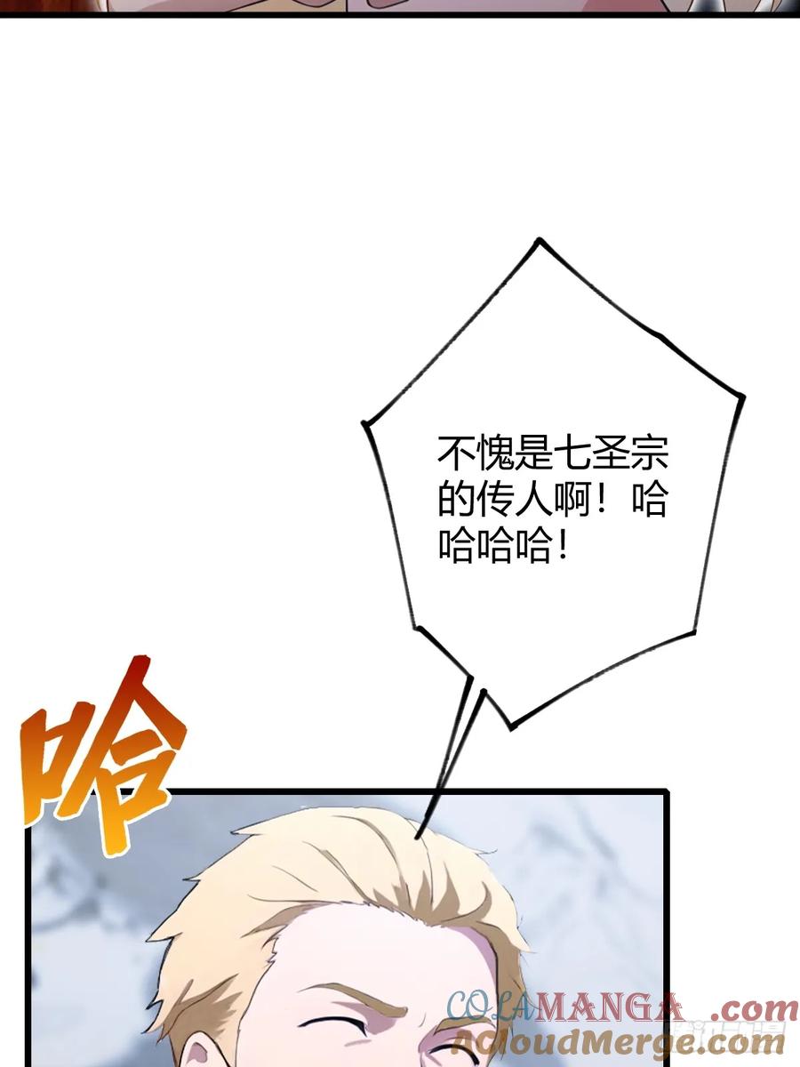 你什么档次敢在我七个师姐面前装 - 第158话 我也是七圣宗弟子 - 第36张图